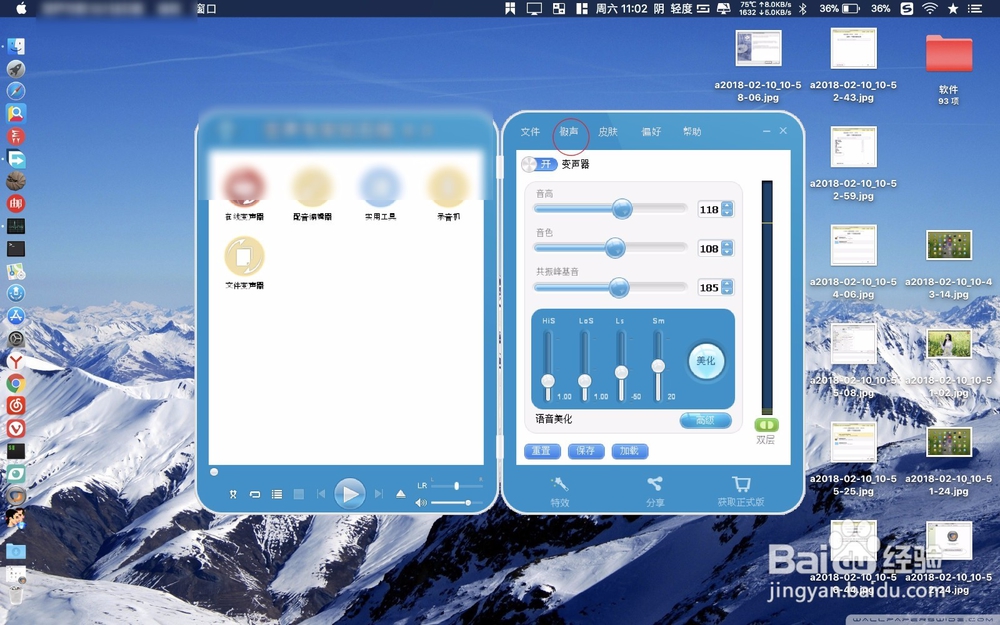 MacbookPro crossover如何安装变声器软件