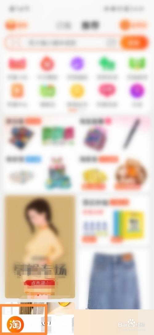 淘宝怎么开启淘宝团队通知