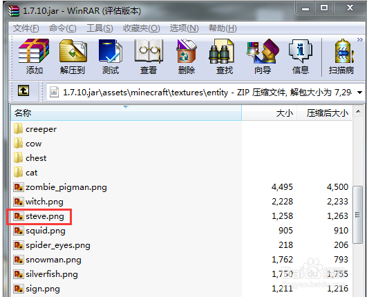 我的世界怎么做皮肤