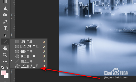 photoshop如何画爱心