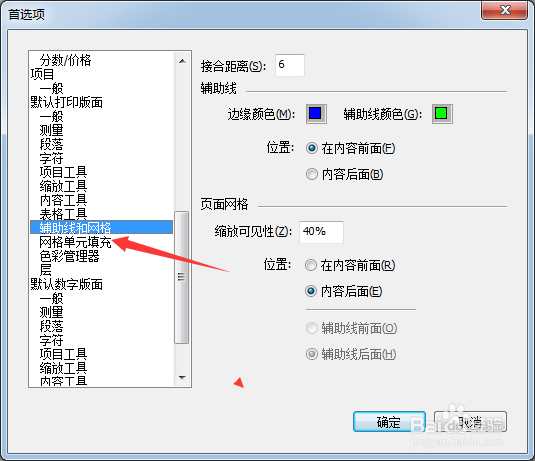 QuarkXPress 2020怎么设置报道的开始