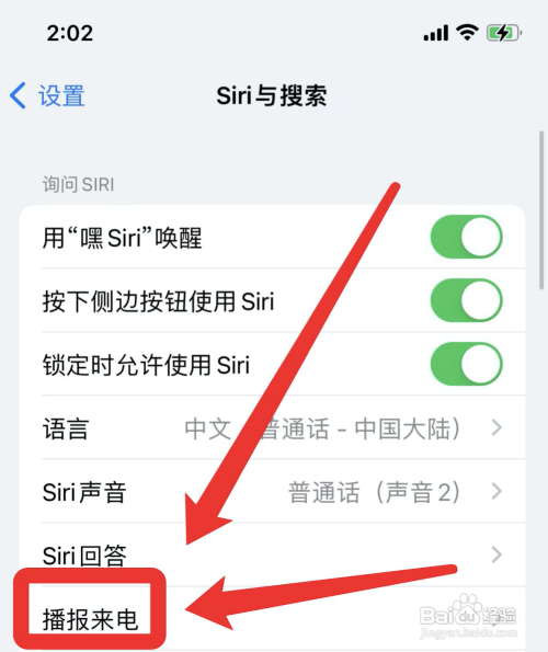 怎么让siri响铃找手机
