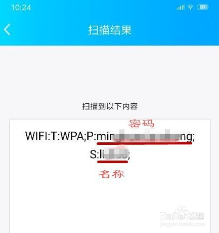 如何查看手机已经连上的Wifi的密码