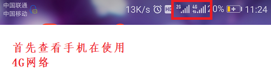 怎么查本地区4g频段