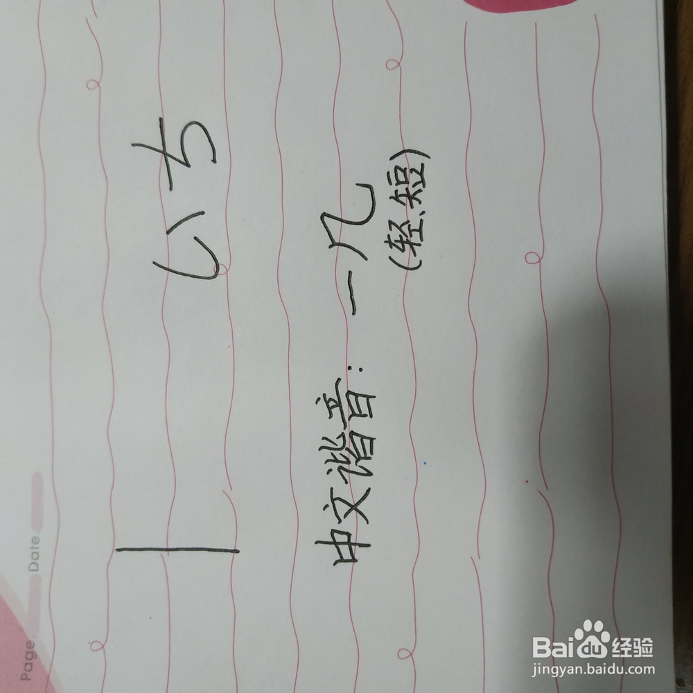 日语的数字1到9要怎么说?