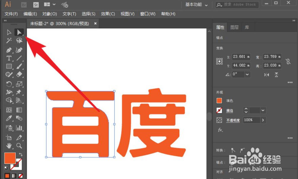 AI怎么对文字进行变形设计
