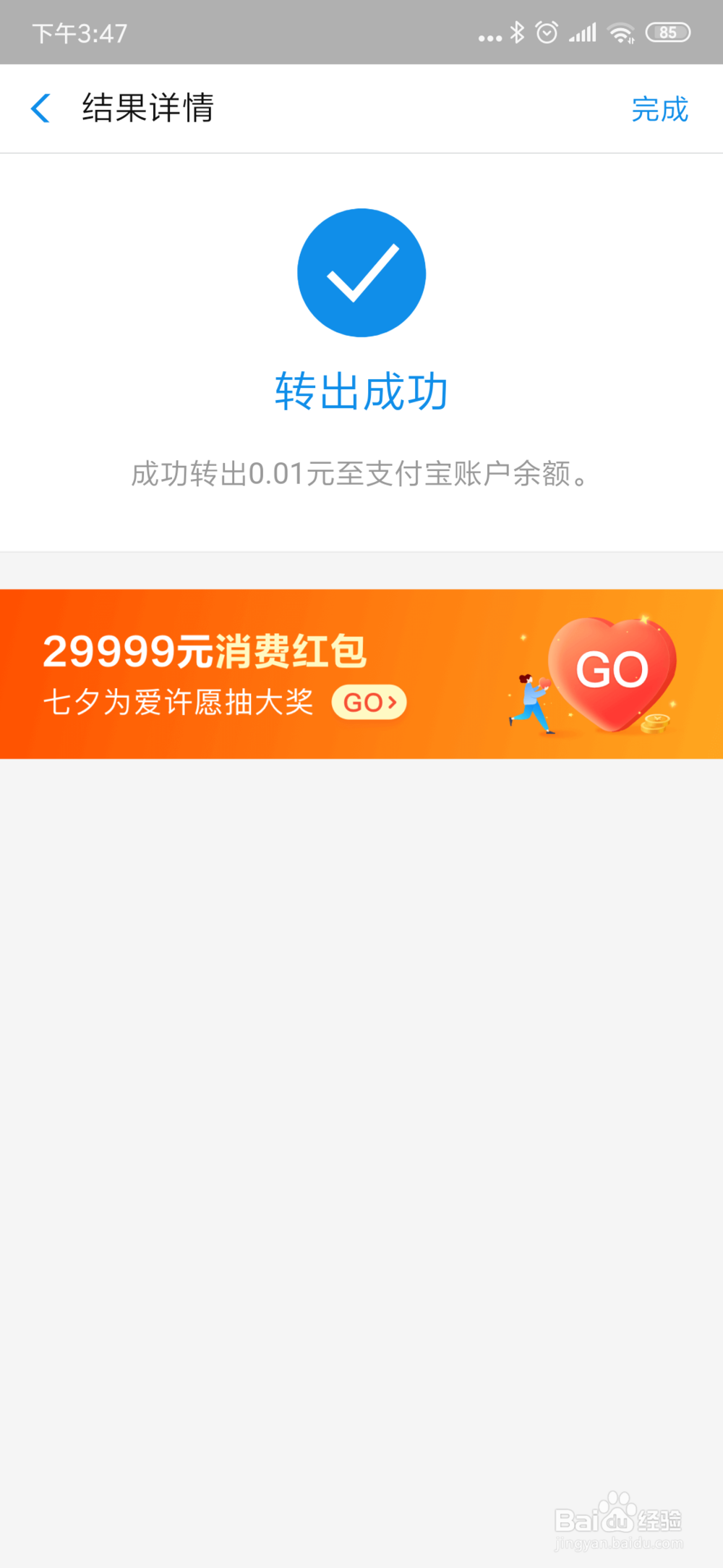 余额宝如何切换持有的基金