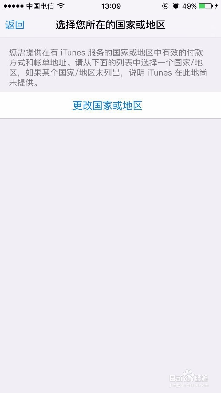 ibook怎么切换国家