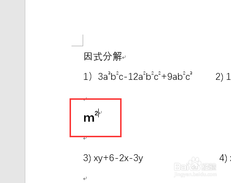 WORD5个特别常用的小知识（1）