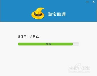 怎样使用淘宝助理上传数据包的宝贝
