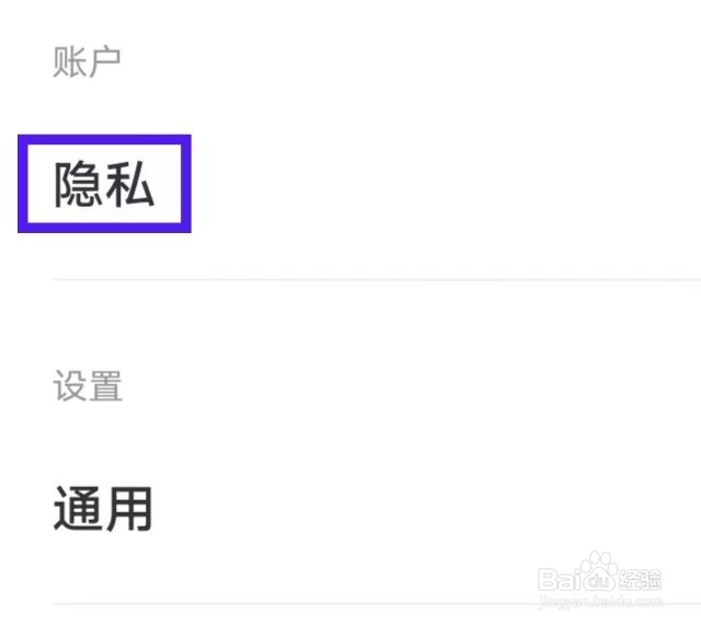 好赞如何查找隐私