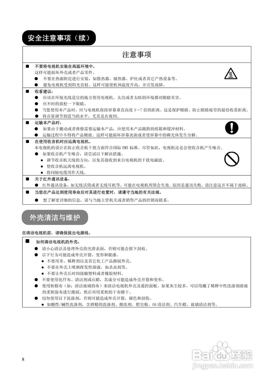 日立32E102C彩电使用说明书:[1]