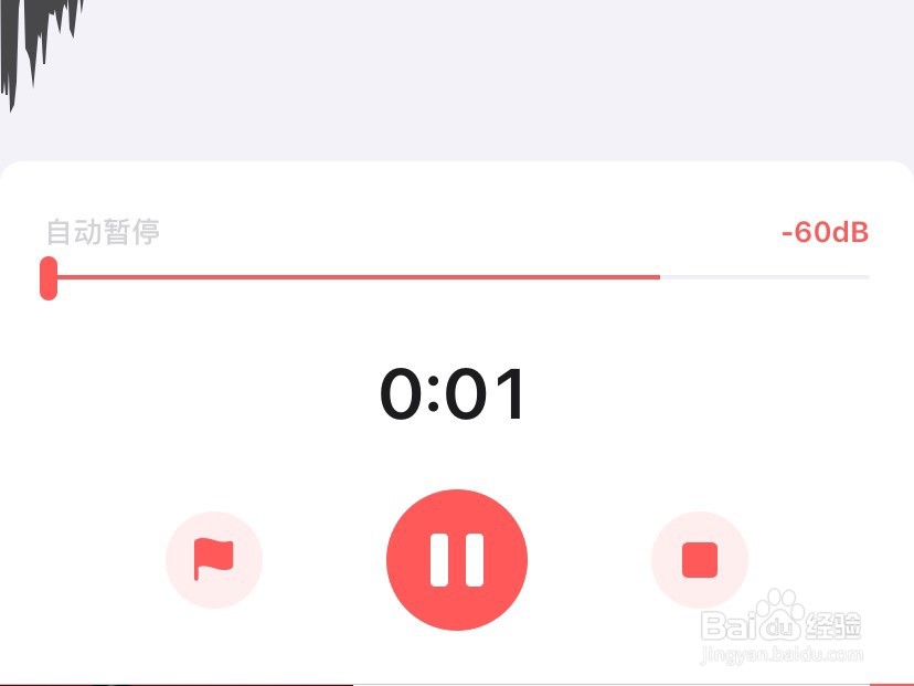 手机怎么录制mp3语音?