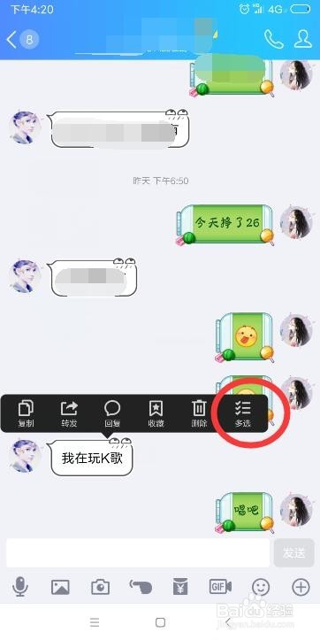手机QQ聊天记录怎么分享给微信好友