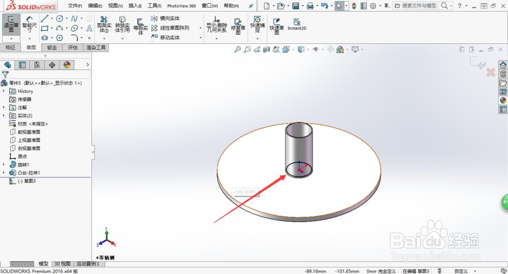 soildworks2016——一杯果汁