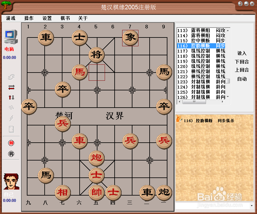 中局杀法：控肋横断，同步纵杀棋谱