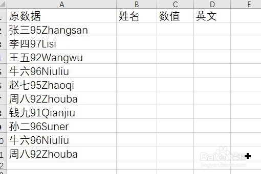 excel2016怎么样批量提取表格中的汉字