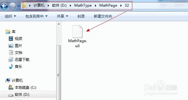 Word 2013中如何调用公式编辑器