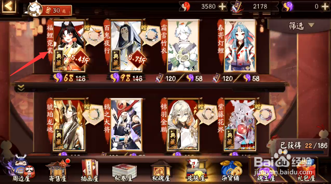 阴阳师缘结神皮肤福鲤霓裳怎样获得