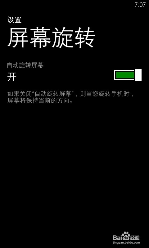 WP8升级GDR3后更新内容详情