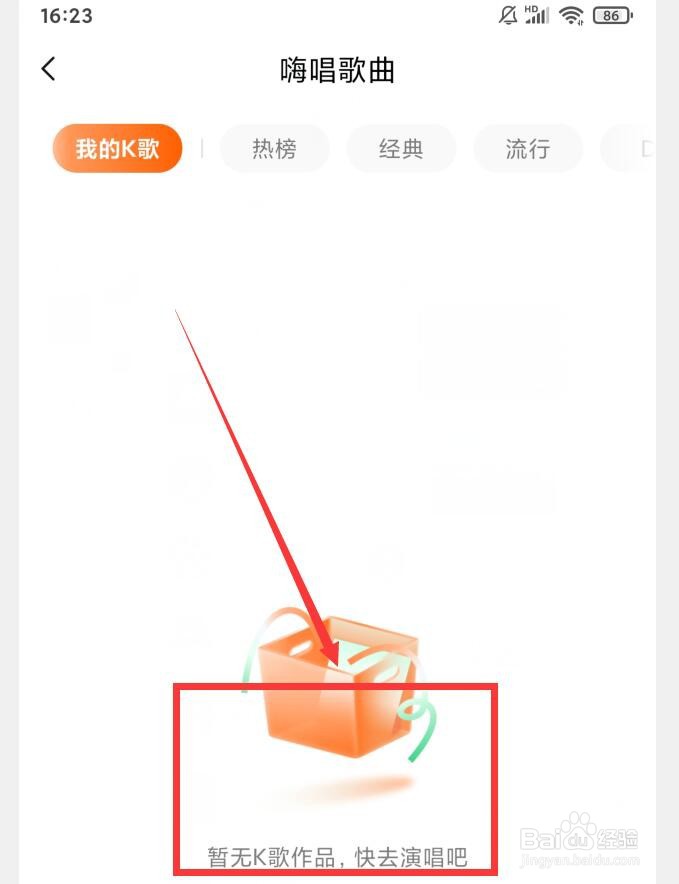 在哪查看番茄畅听我的K歌记录