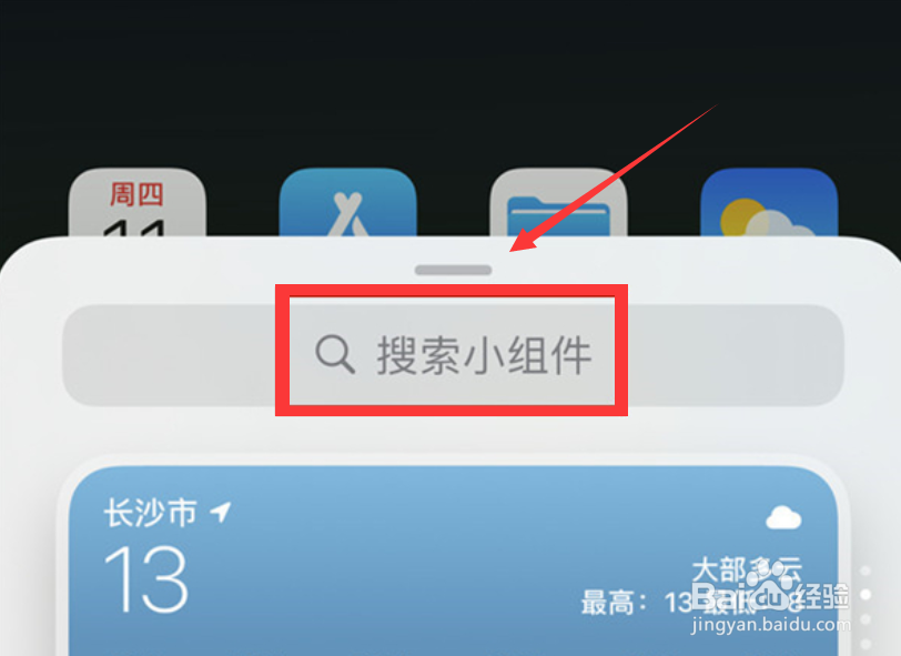 苹果13怎么显示电量百分比