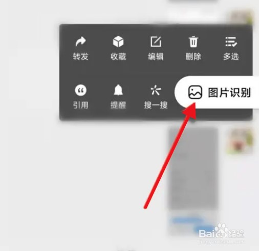 小米手机如何开启智慧识图