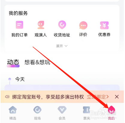 安卓版大麦如何查看关注与回复