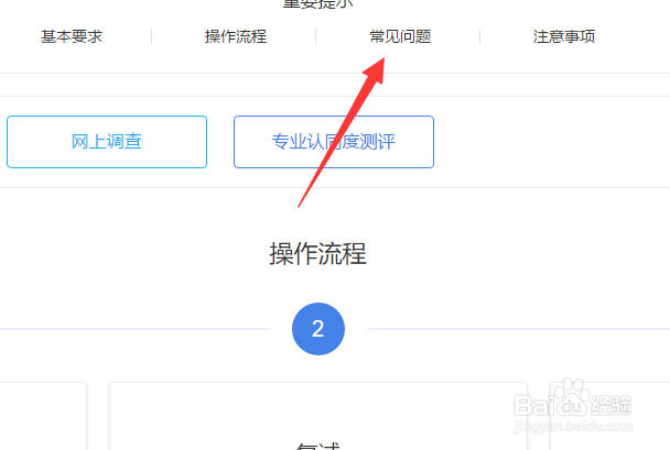 2021考研调剂备注怎么写