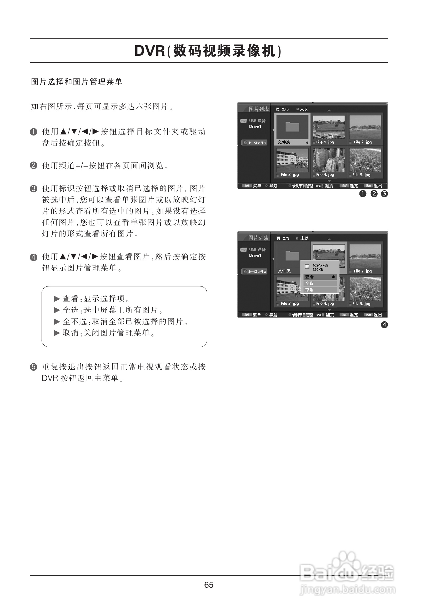 LG 47LB5RE彩电使用说明书:[7]