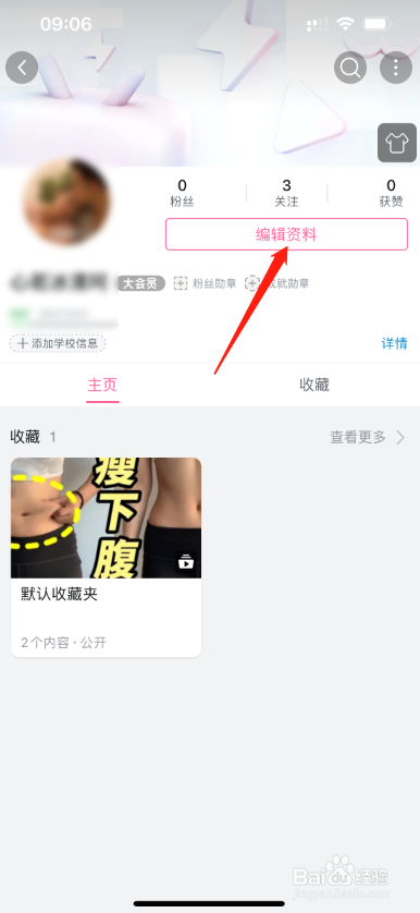 B站如何下载个人二维码