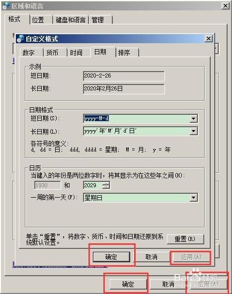 易助辅助控台出现问题怎么解决