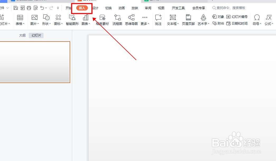 怎么在ppt上添加图片