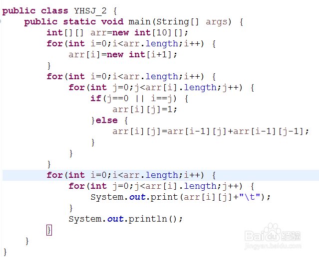 JAVA如何实现杨辉三角