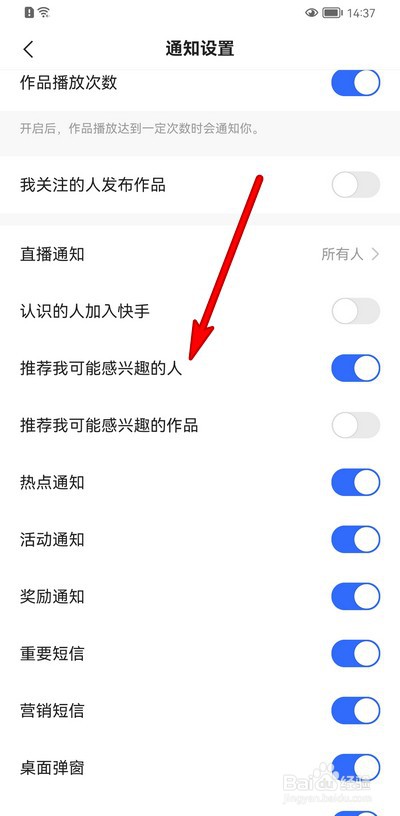 快手怎么关闭推荐我可能感兴趣的人