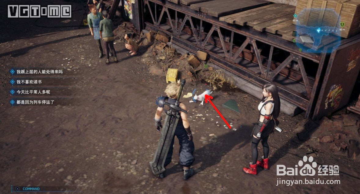 最终幻想7重制版支线任务攻略