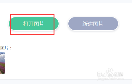 美图秀秀怎样给图片设置局部彩色