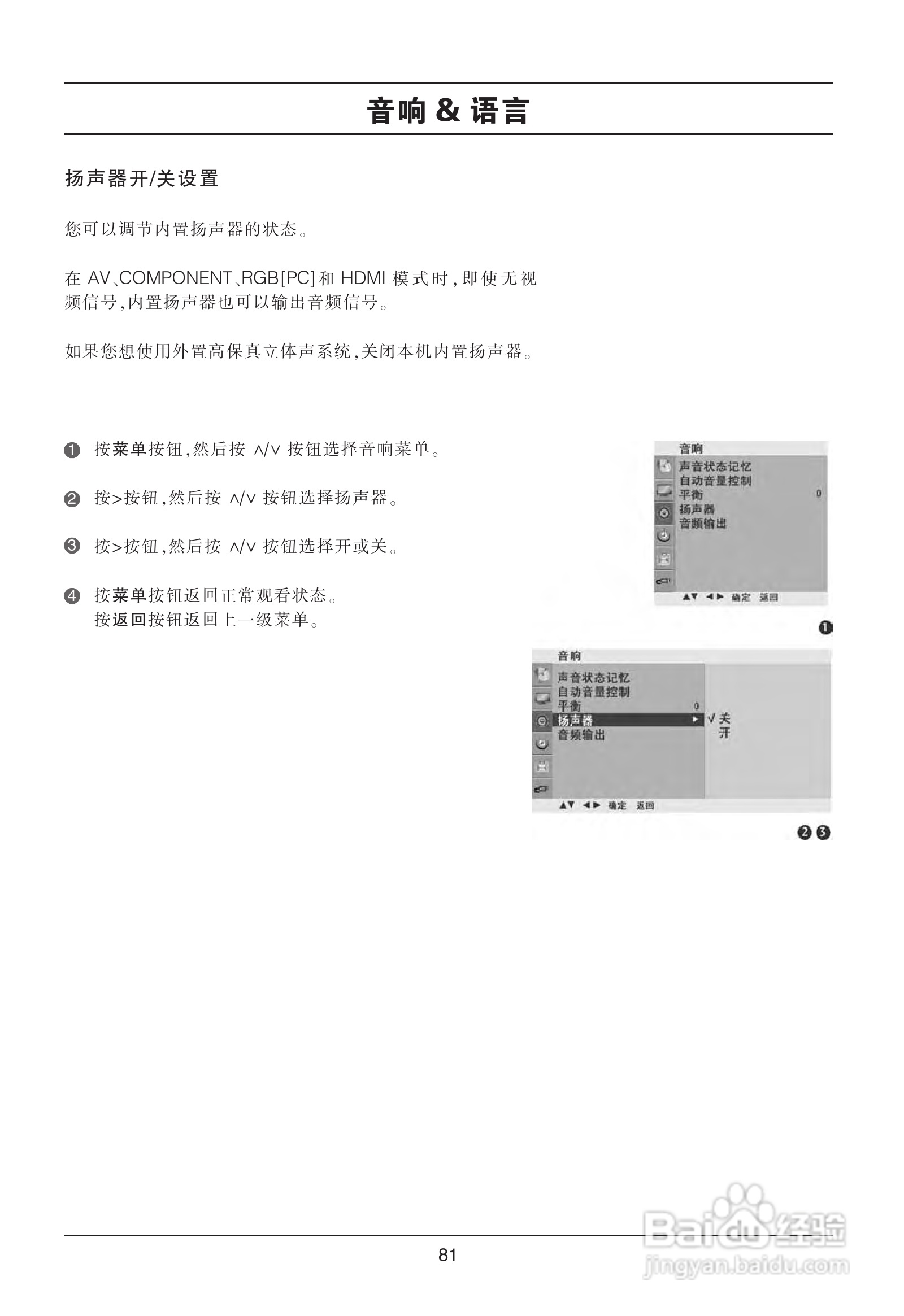 LG 52LG50YR彩电使用说明书:[9]