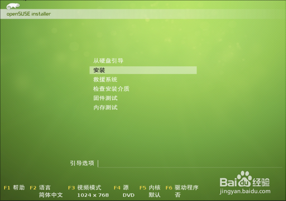 openSUSE DVD怎么安装
