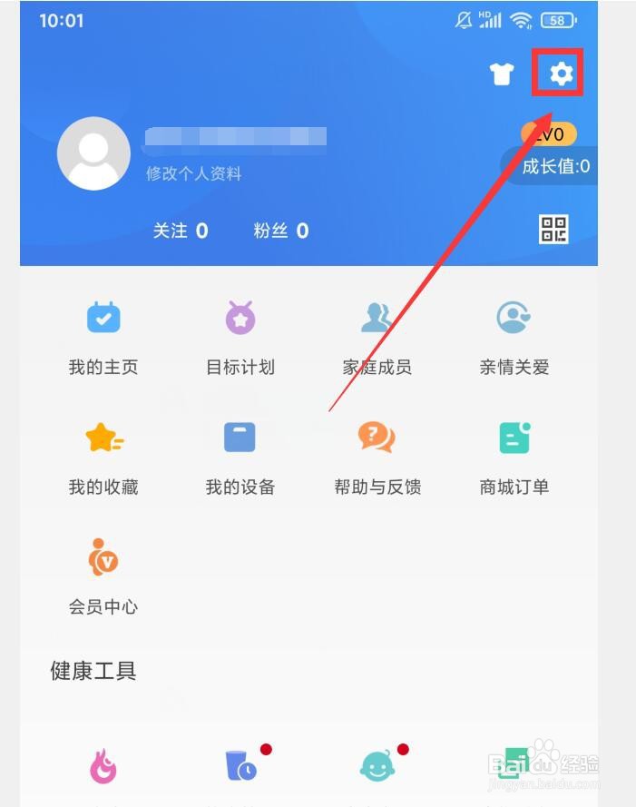 OKOK健康APP怎么设置重量单位