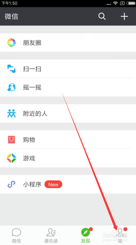 怎样更新微信的最新版本