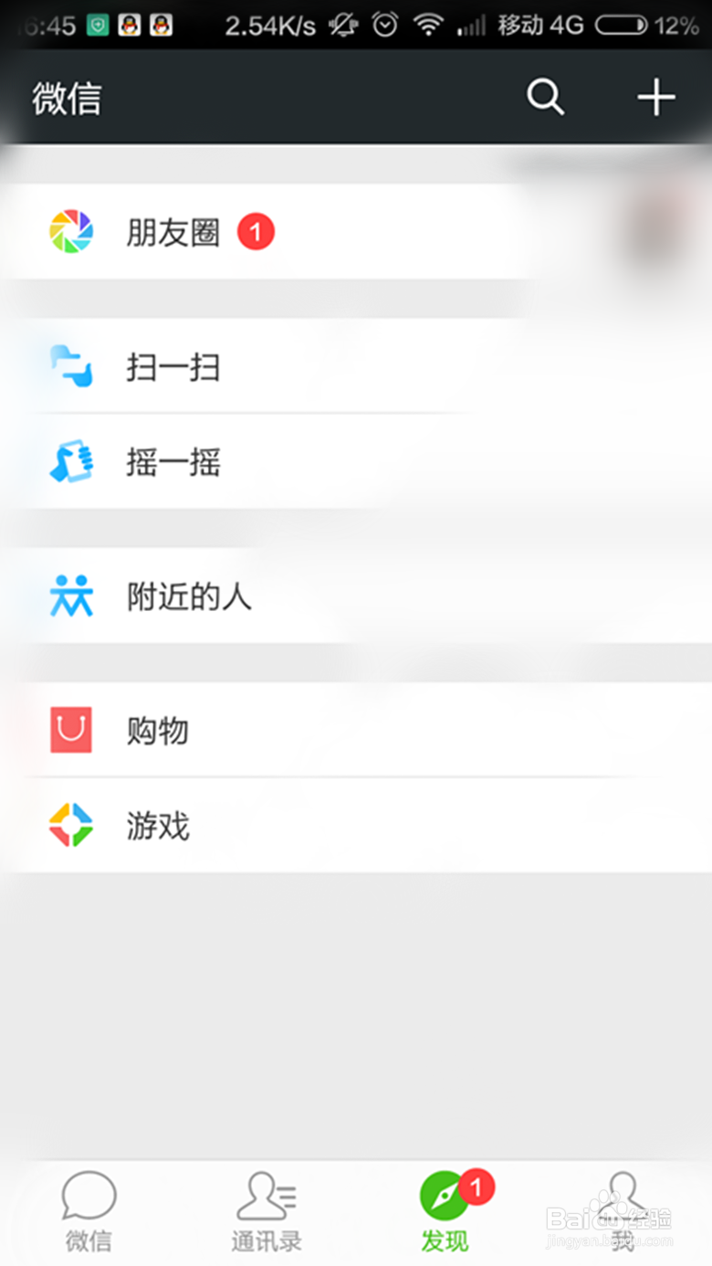 如何在微信朋友圈发说说,怎么发纯文字