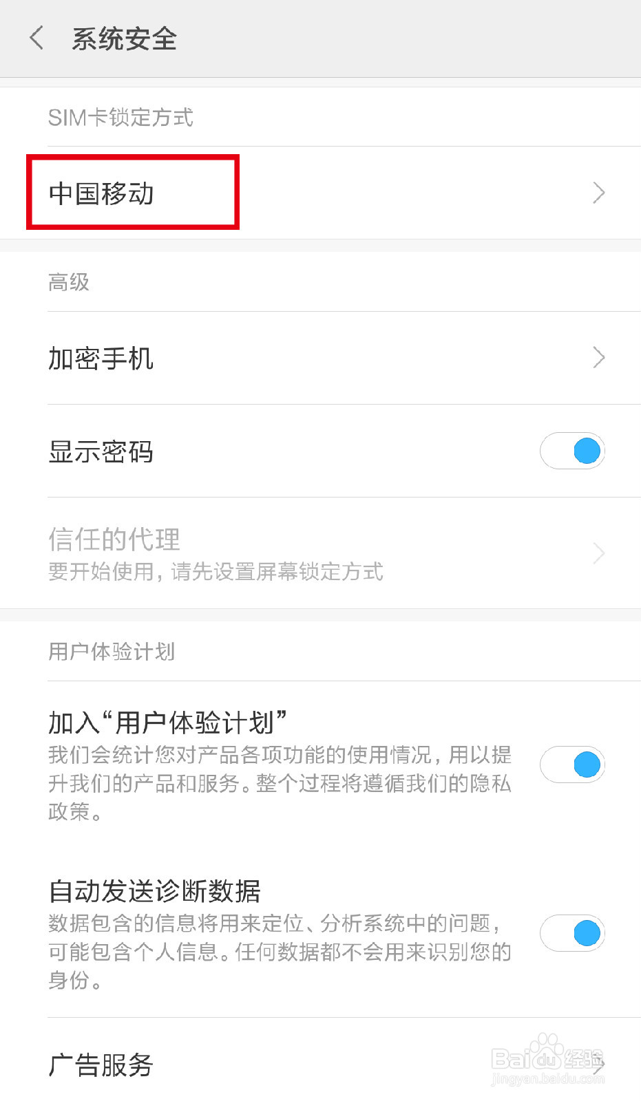 如何预防小偷给手机设置SIM卡PIN码