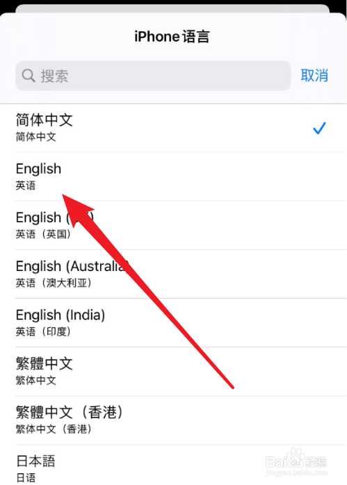 iPhone手机怎么设置文字为英文