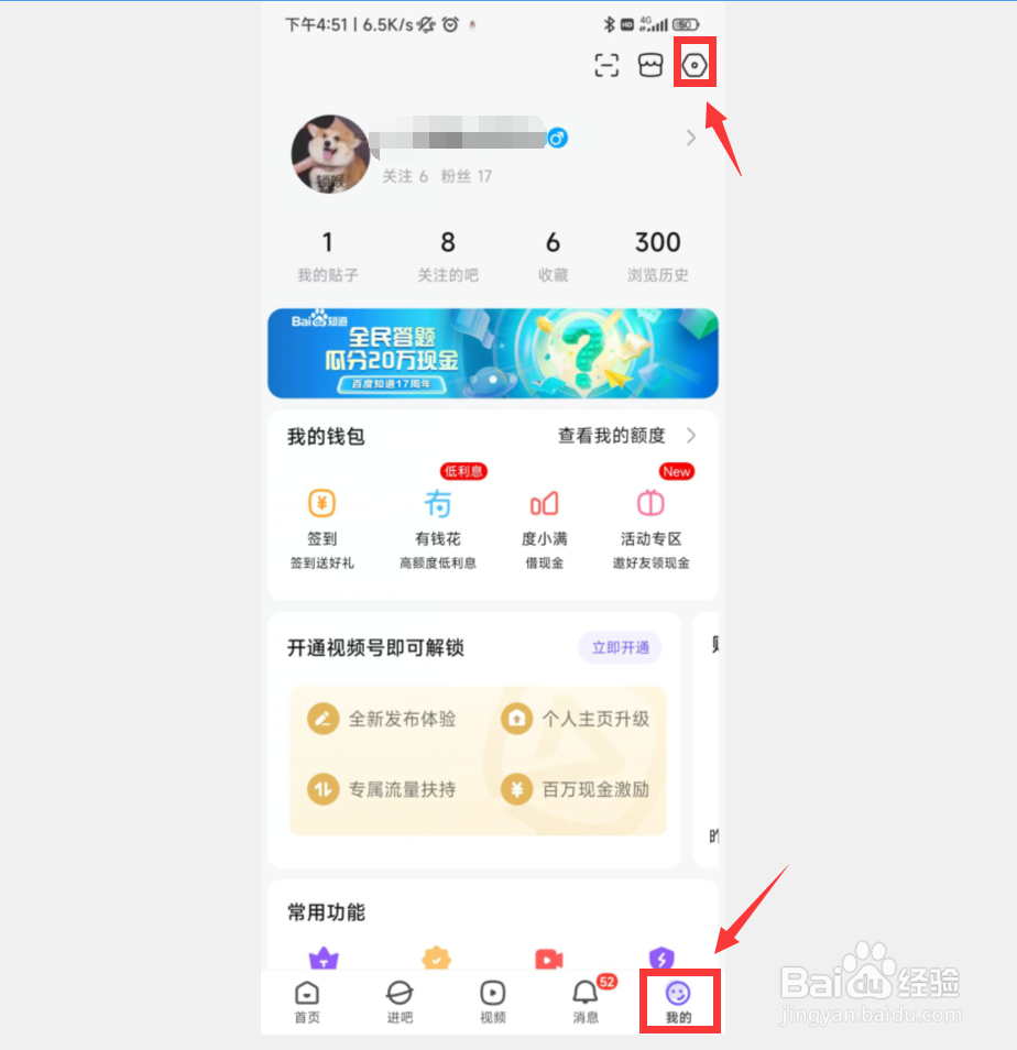 如何检查百度贴吧是否是最新版本