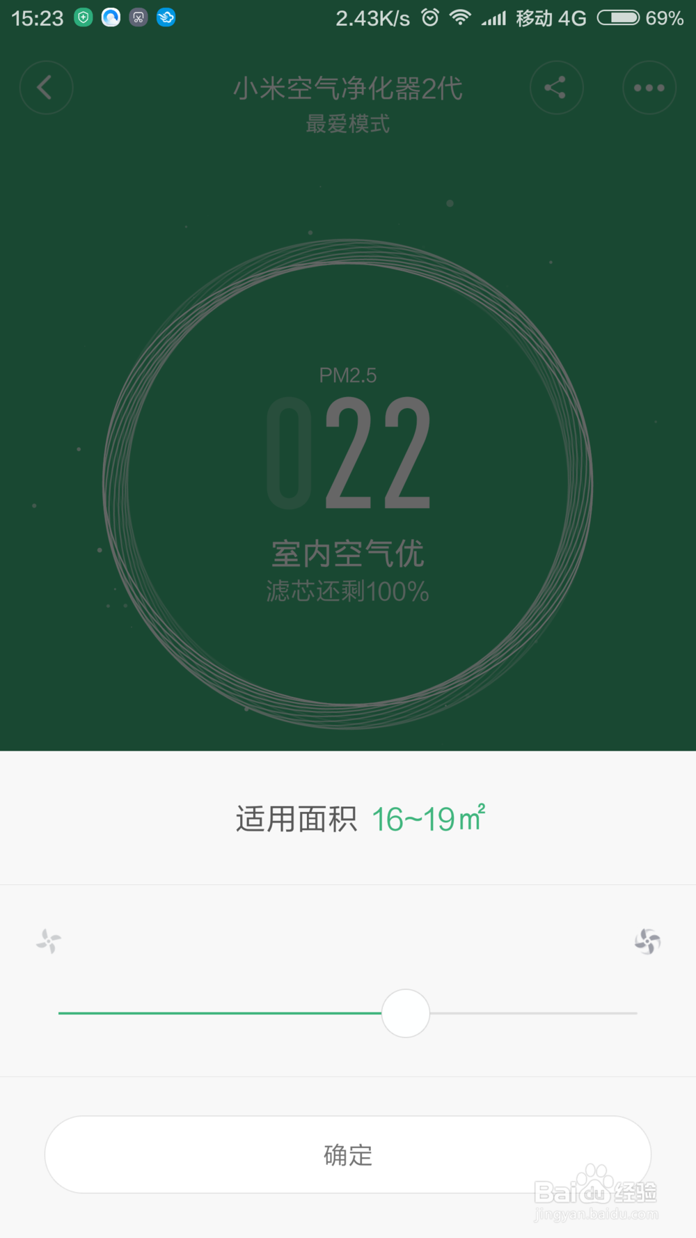 【花式评测】0001-小米净化器2实战评测