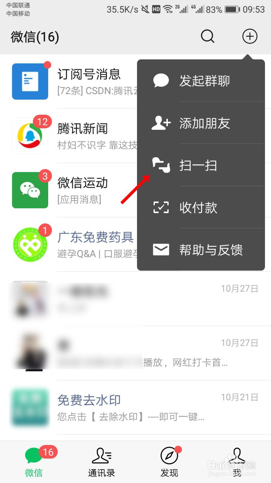 WIFI万能钥匙电脑版用不了怎么办？教你一个办法