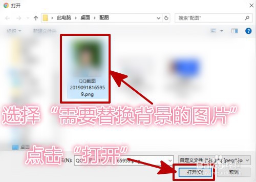 证件照替换背景颜色