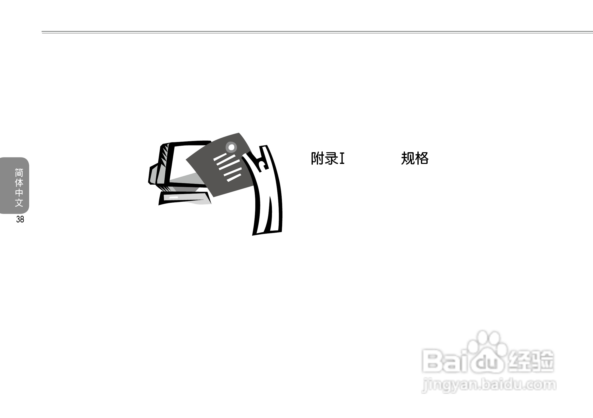 技嘉M1022C笔记本电脑使用说明书:[5]