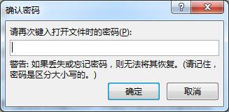 Word文档打开和内容修改的加密与解密